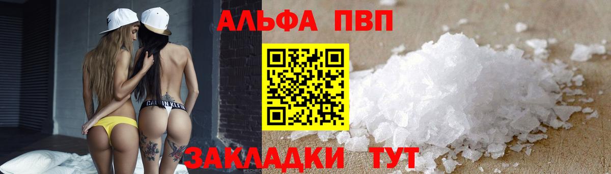 Alpha PVP кристаллы Симферополь