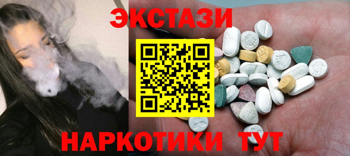 Симферополь  ЭКСТАЗИ 280 MDMA  Ecstasy TESLA  Вход с VPN 