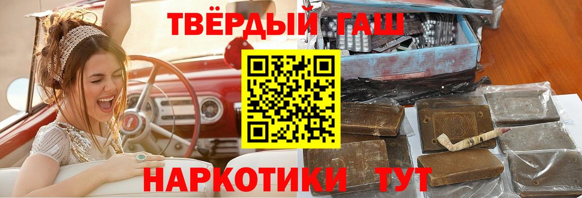 ГАШ hashish  Вход с VPN  ГАШИШ Изолятор  Симферополь 