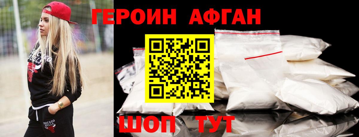 ГЕРОИН гречка Симферополь