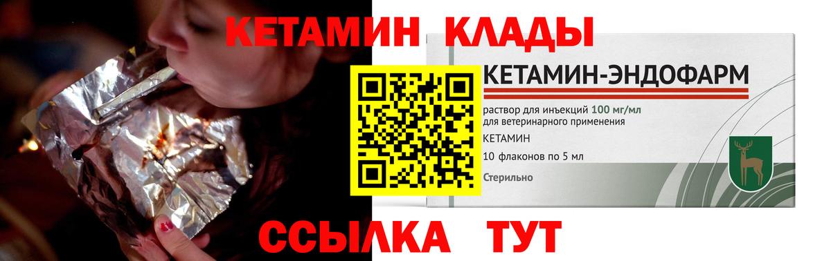 КЕТАМИН VHQ  Вход с VPN  Симферополь  Кетамин VHQ 