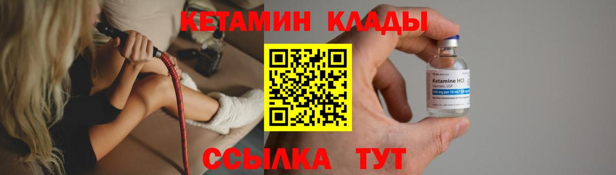 Кетамин VHQ Симферополь