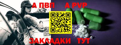 а пвп мука Новокубанск