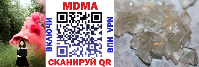 MDMA crystal  как найти наркотики  Симферополь 