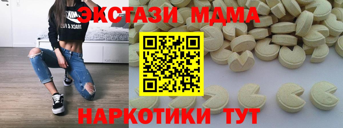 MDMA кристаллы Симферополь