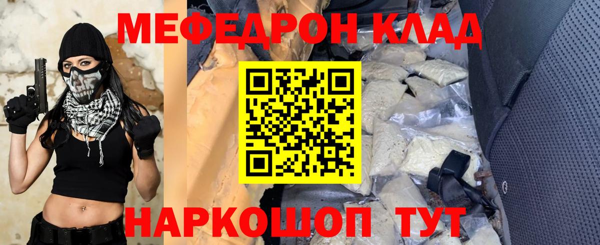 купить закладку  Вход с VPN  Меф  Меф VHQ  Мефедрон  Симферополь  Меф кристаллы 