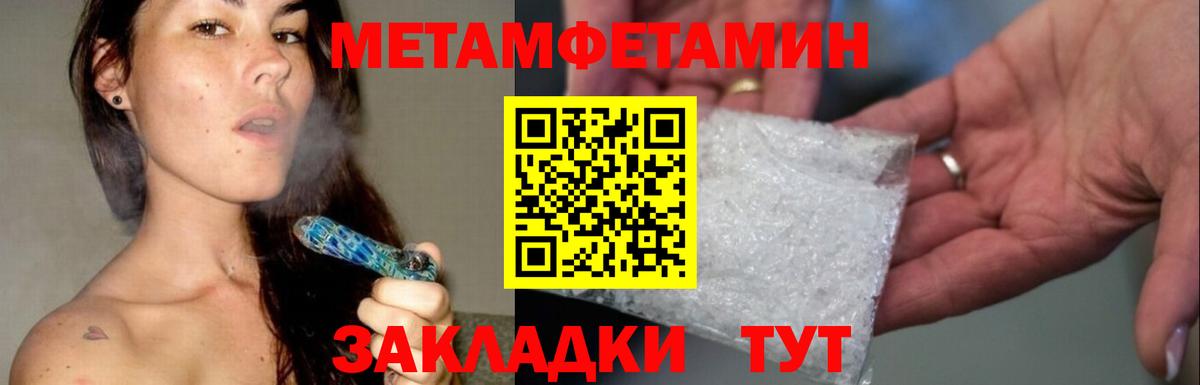 Первитин  МЕТАМФЕТАМИН Декстрометамфетамин 99.9%  Вход с VPN  МЕТАМФЕТАМИН Декстрометамфетамин 99.9%  Симферополь 