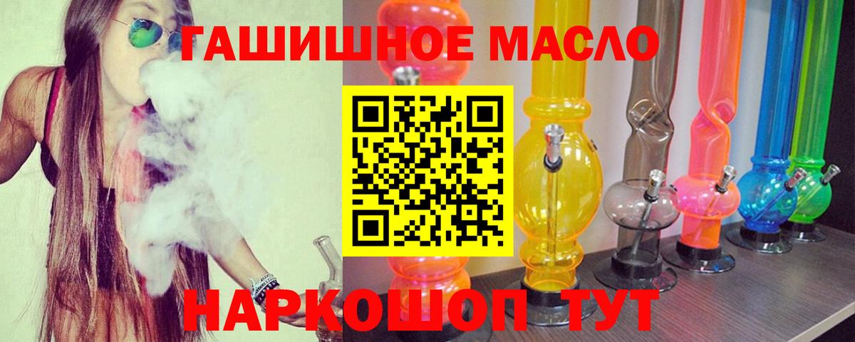 Дистиллят ТГК гашишное масло Симферополь