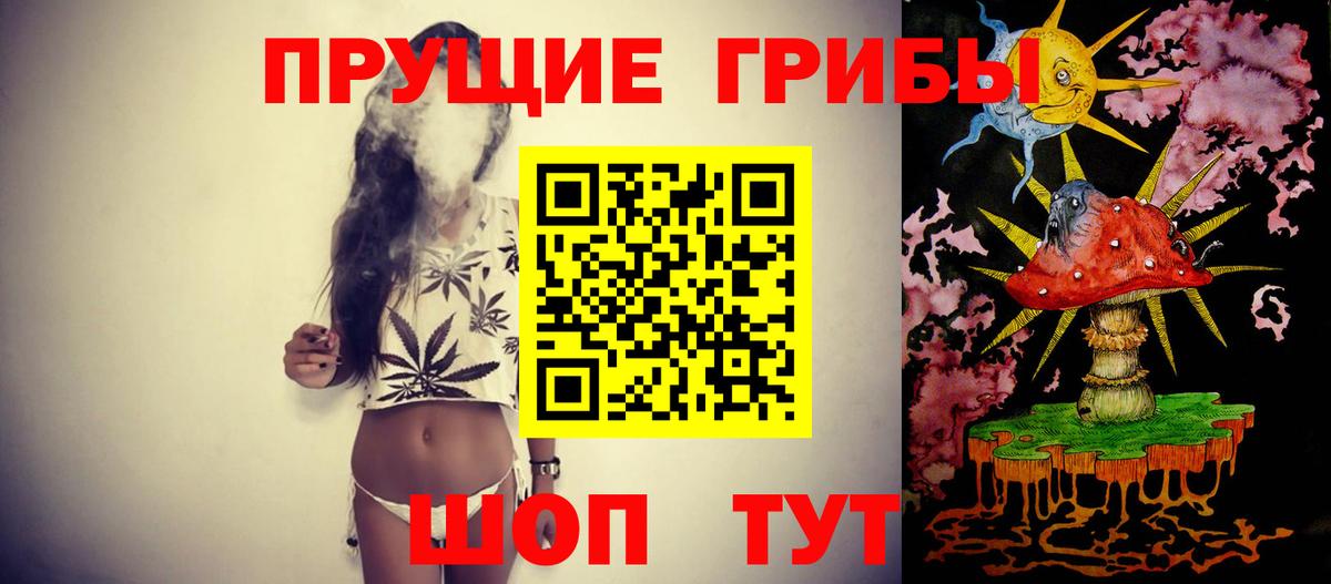 Псилоцибиновые грибы мухоморы Симферополь